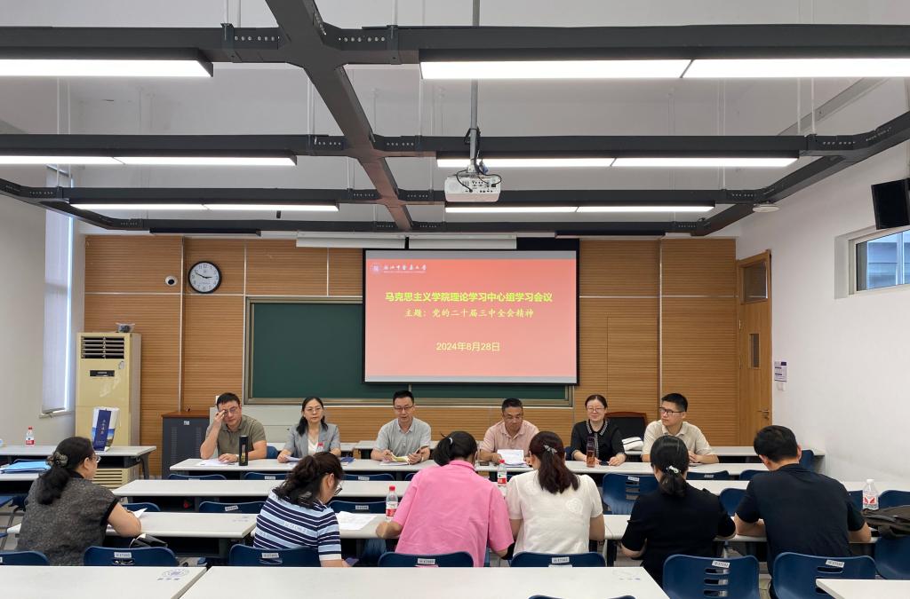 mmexp必一运动理论中心组学习党的二十届三中全会精神20240828.jpg